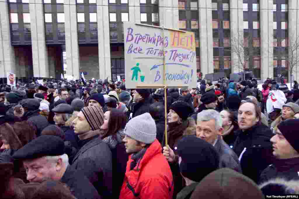 24 декабрь Мәскәүнең Сахаров проспектында үткән каршылык чарасы.