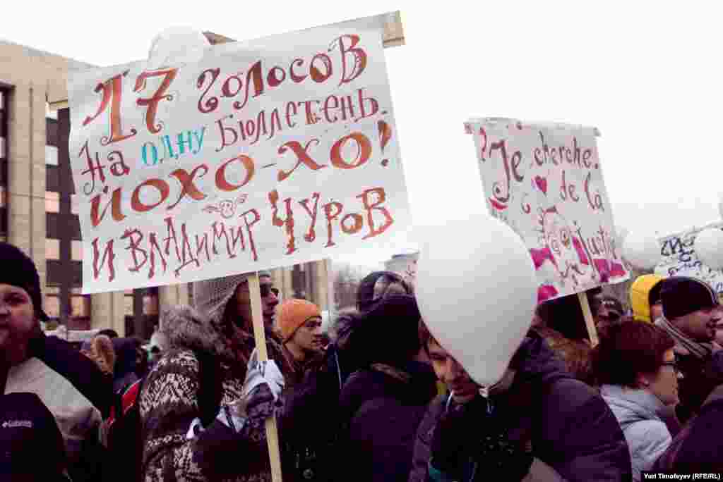 24 декабрь Мәскәүнең Сахаров проспектында үткән каршылык чарасы.