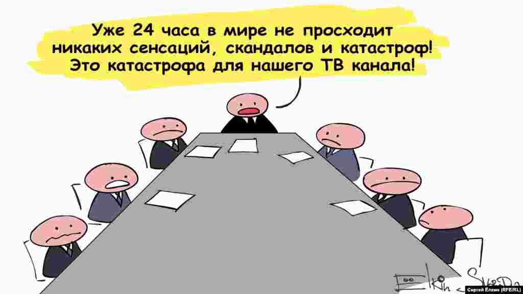 Карикатура російського художника Сергія Йолкіна