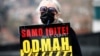 BOSNIA-HERZEGOVINA -- A woman holds a sign during a protest urging the government to obtain coronavirus disease (COVID-19) vaccines, in Sarajevo, April 6, 2021