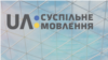 Телеканал «UA:Перший» не зобов’язаний транслювати програму «Доброго ранку, Україно!» – суд