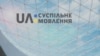 НСТУ заявляє про дефіцит критично необхідних коштів в розмірі 220 млн гривень