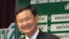 Thaksin Shinnawatra
