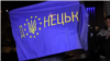 Иллюстрационное фото. Презентация «еврофлага» Донецка, ноябрь 2013 года
