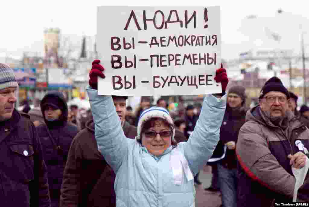 24 декабрь Мәскәүнең Сахаров проспектында үткән каршылык чарасы.