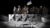 Історична Свобода | Фільм «Крути 1918»: що лишилося від реальних подій?
